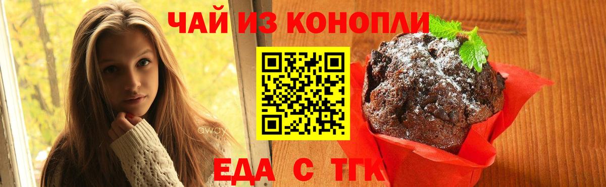 Бугуруслан  Еда ТГК марихуана  Вход с VPN 