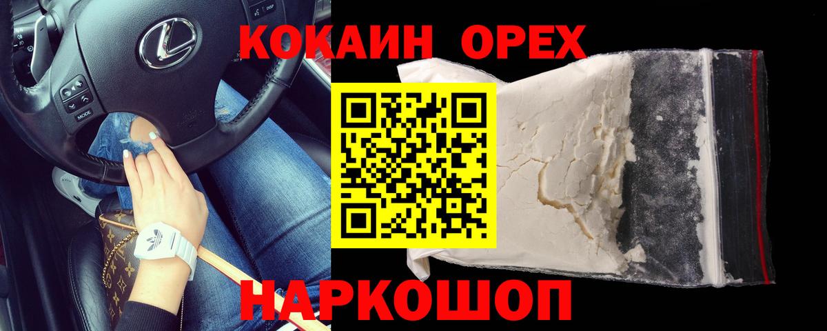 COCAIN  COCAIN 99%  Cocaine Перу  где найти наркотики  Бугуруслан  Вход с VPN 