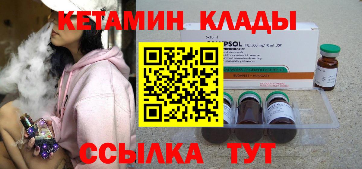 КЕТАМИН VHQ  Вход с VPN  Бугуруслан  КЕТАМИН ketamine 