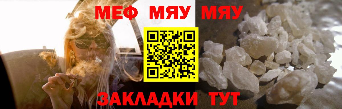 Бугуруслан  Мефедрон  Меф мука  Вход с VPN  Меф 4 MMC 