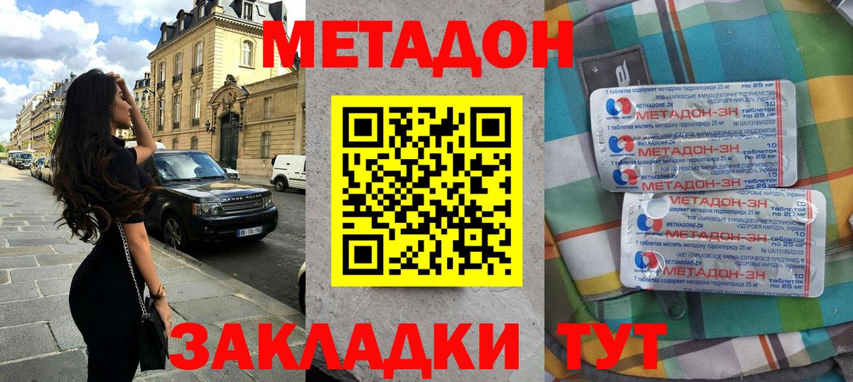 Метадон VHQ  Вход с VPN  МЕТАДОН VHQ  Бугуруслан 
