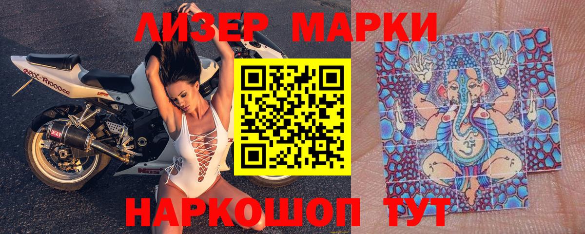 Бугуруслан  Марки 25I-NBOMe 1500мкг  Вход с VPN 