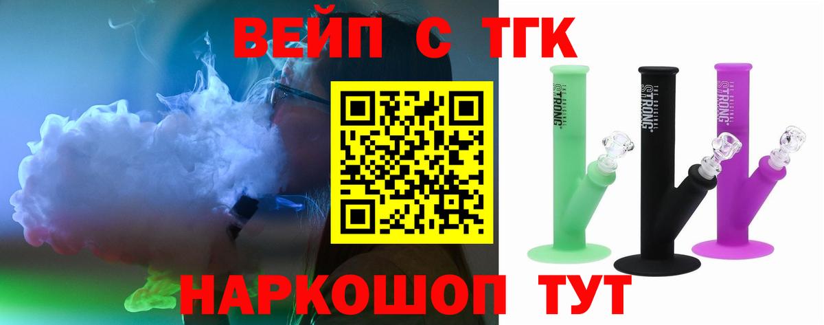 наркотики  Вход с VPN  ТГК вейп с тгк  Бугуруслан  ТГК THC oil 