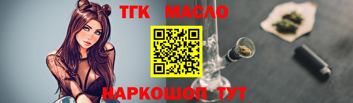 ТГК вейп с тгк Бугуруслан