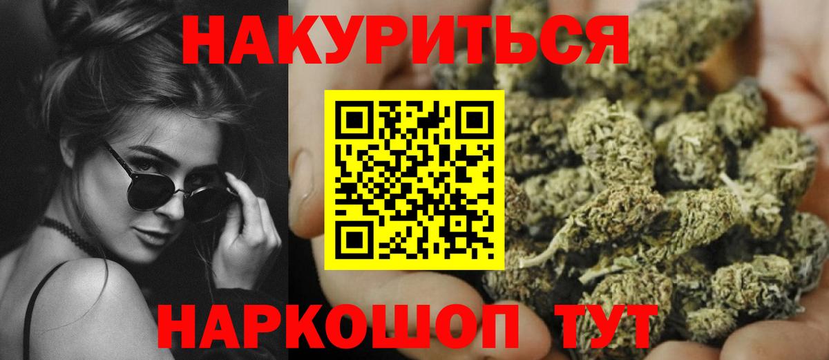 МАРИХУАНА White Widow Бугуруслан